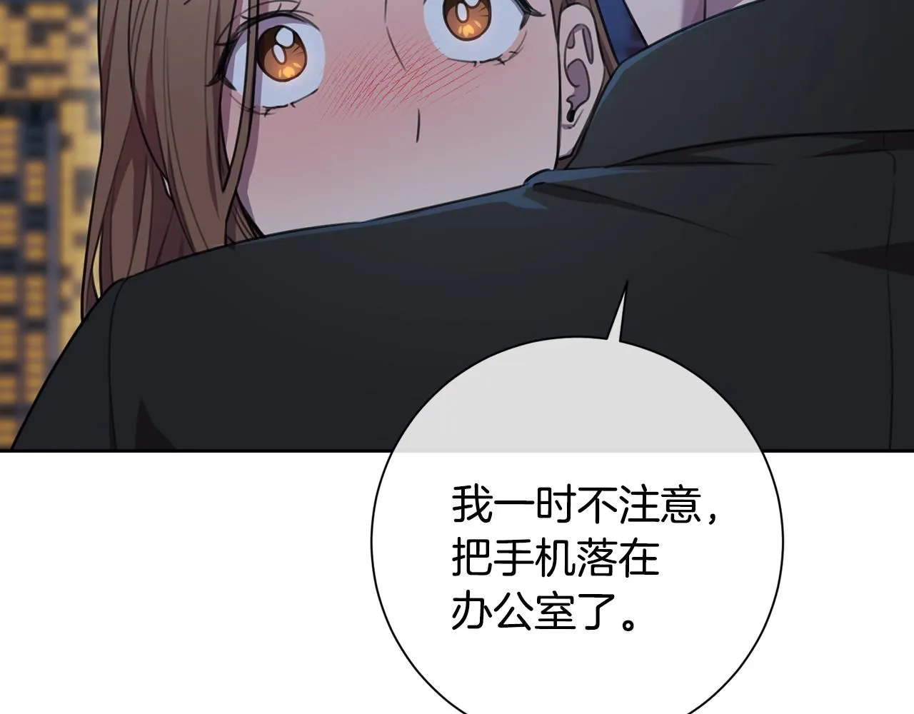 第51话 认错 第67页
