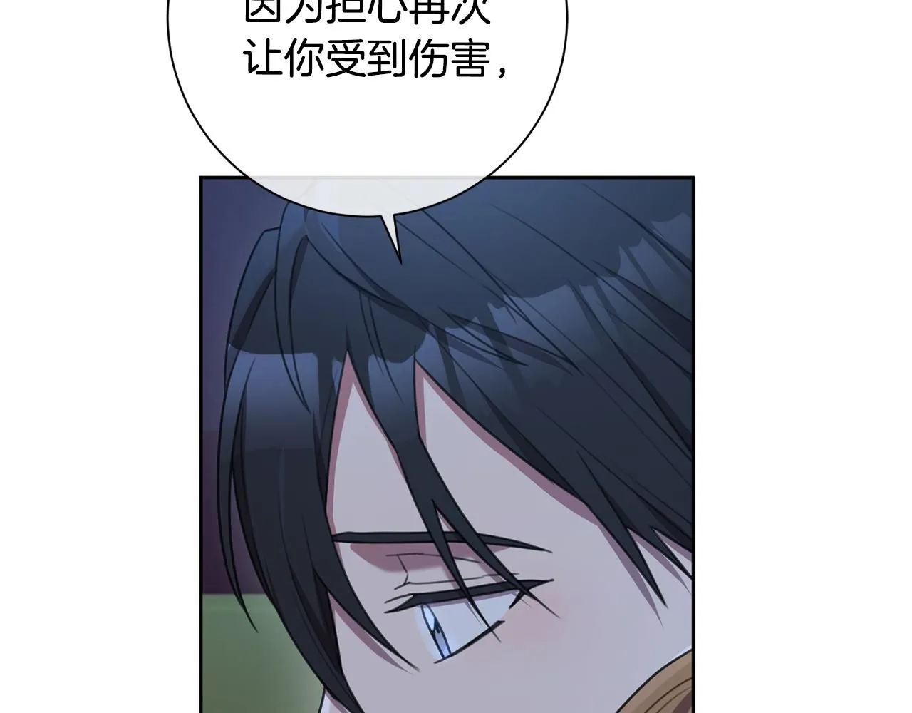 第51话 认错 第69页