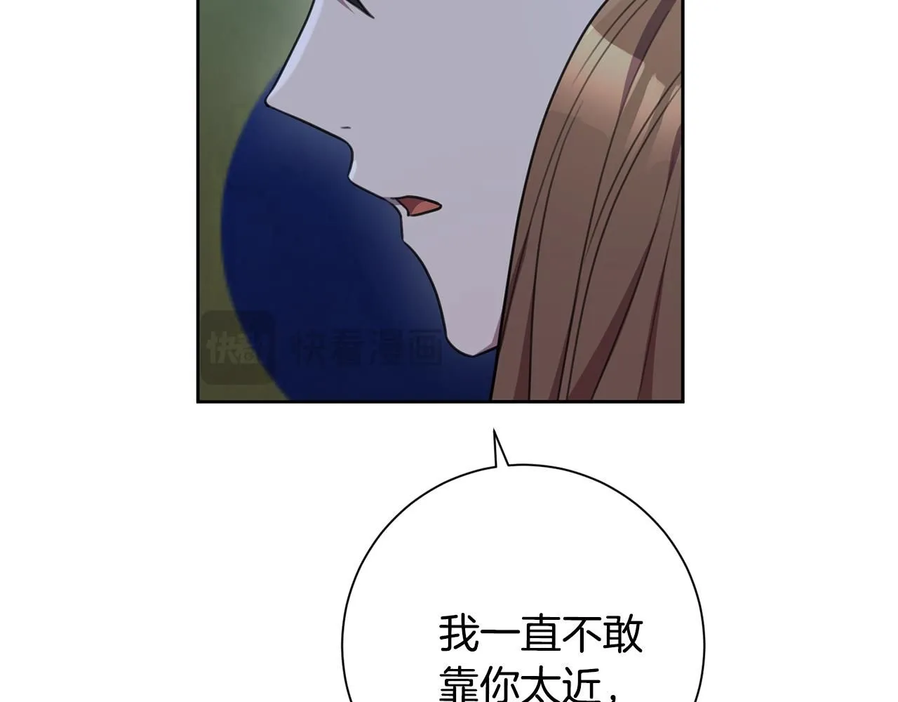 第51话 认错 第70页