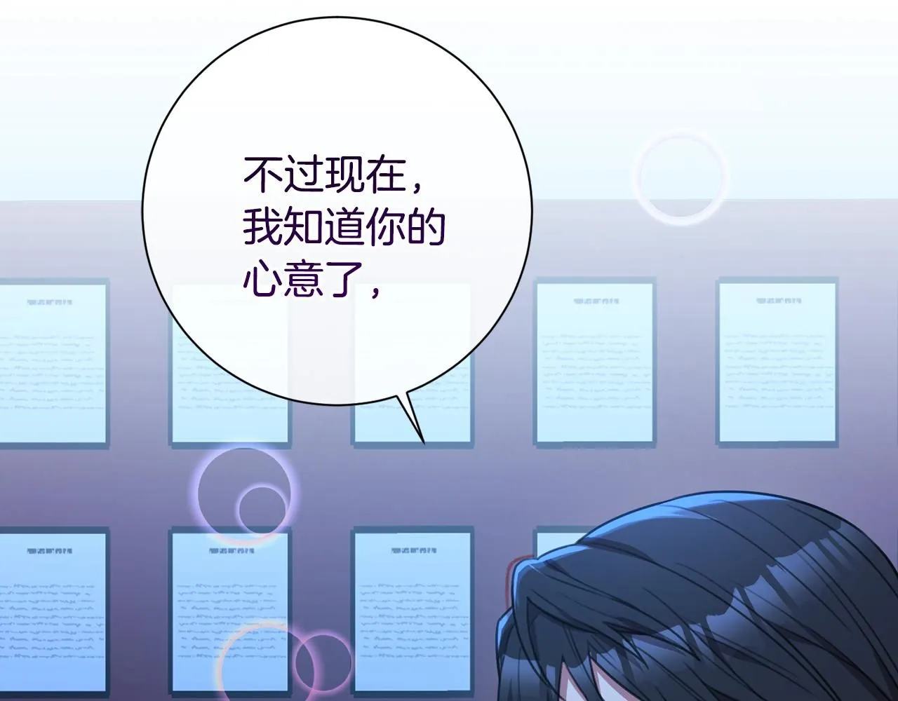 第51话 认错 第72页