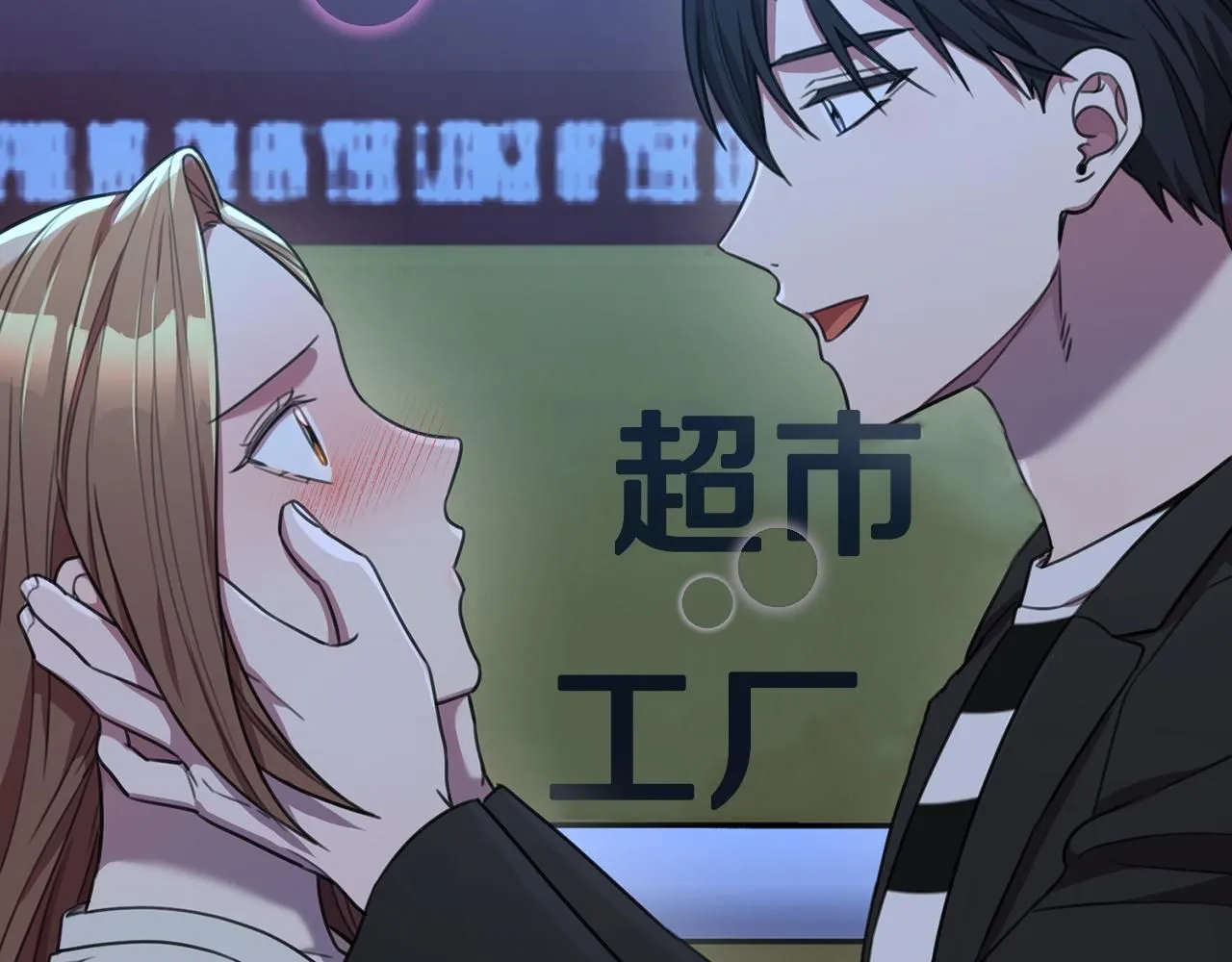 第51话 认错 第73页
