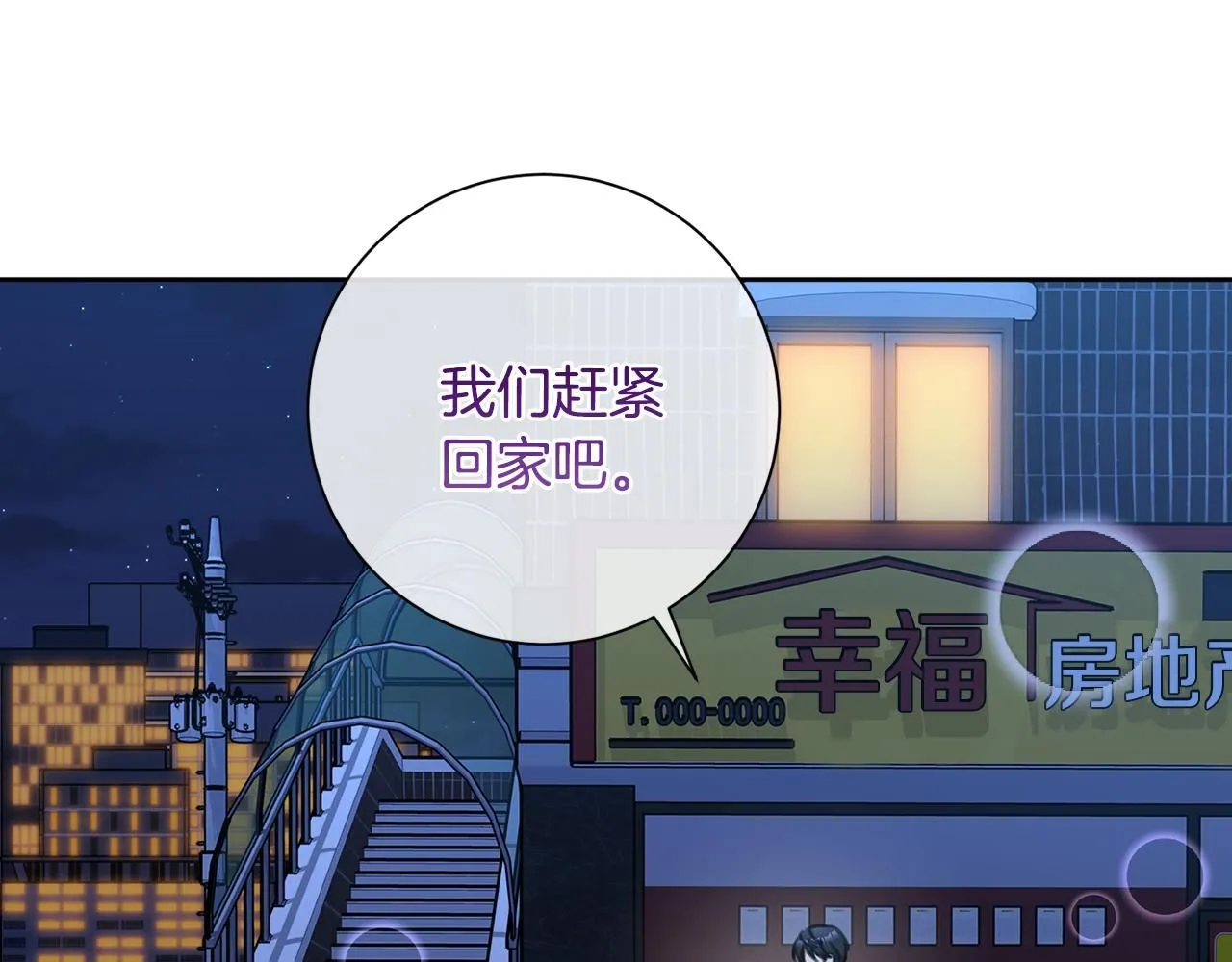 第51话 认错 第76页