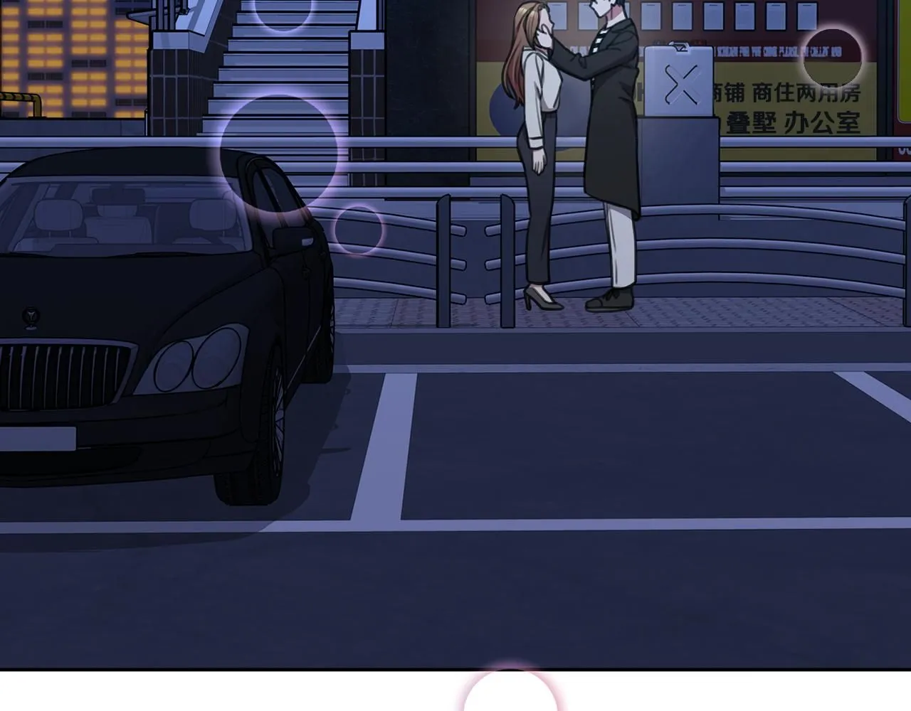 第51话 认错 第77页
