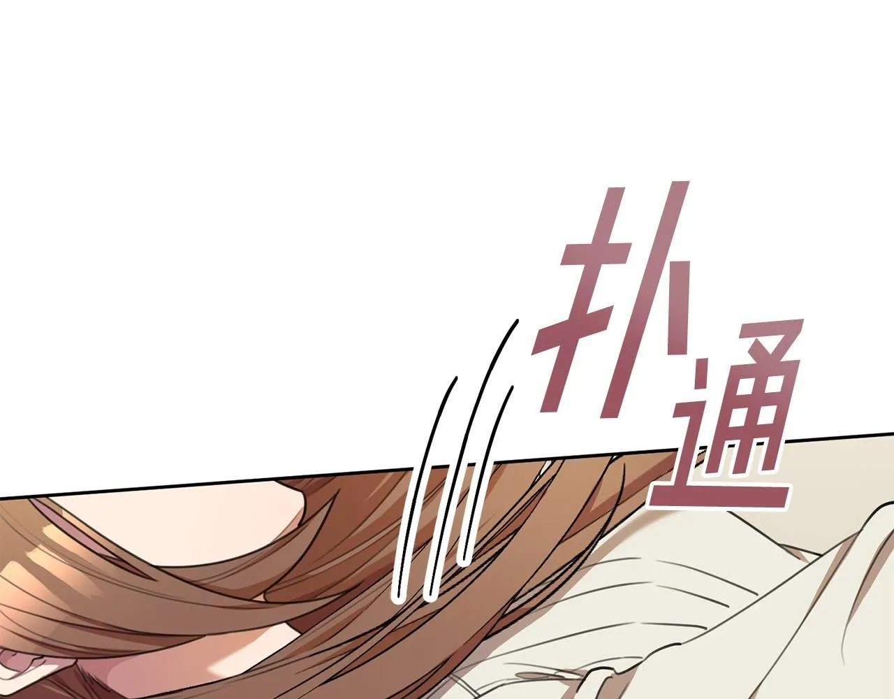 第51话 认错 第82页