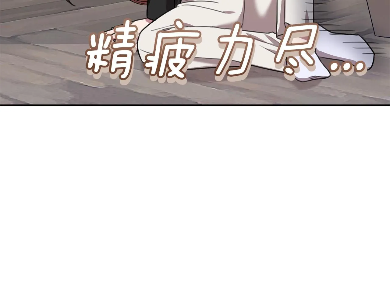 第51话 认错 第86页