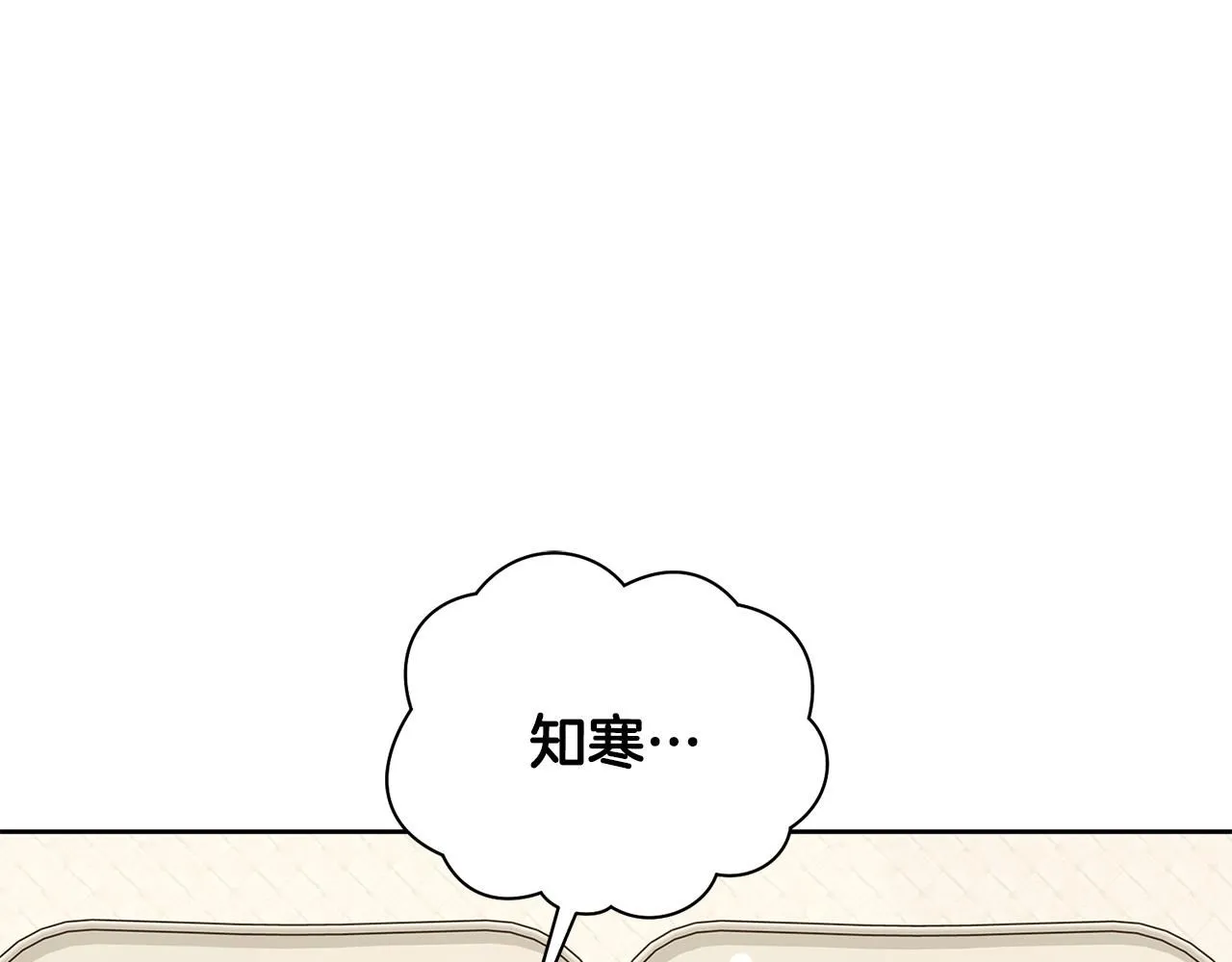 第51话 认错 第90页