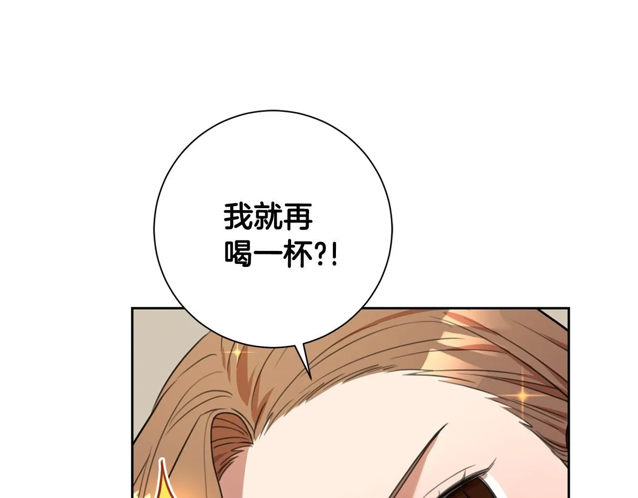 第51话 认错 第92页