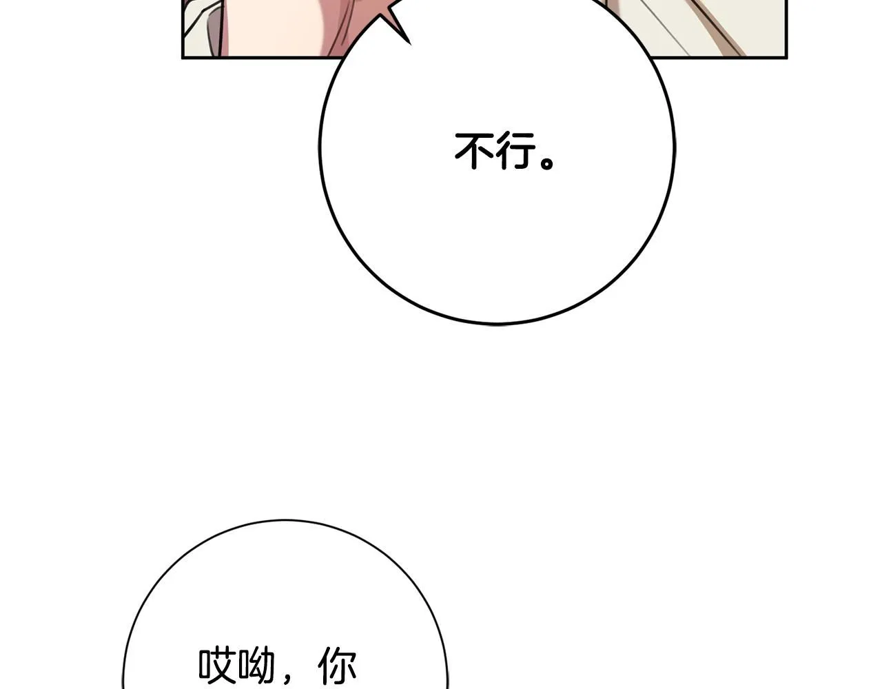 第51话 认错 第94页