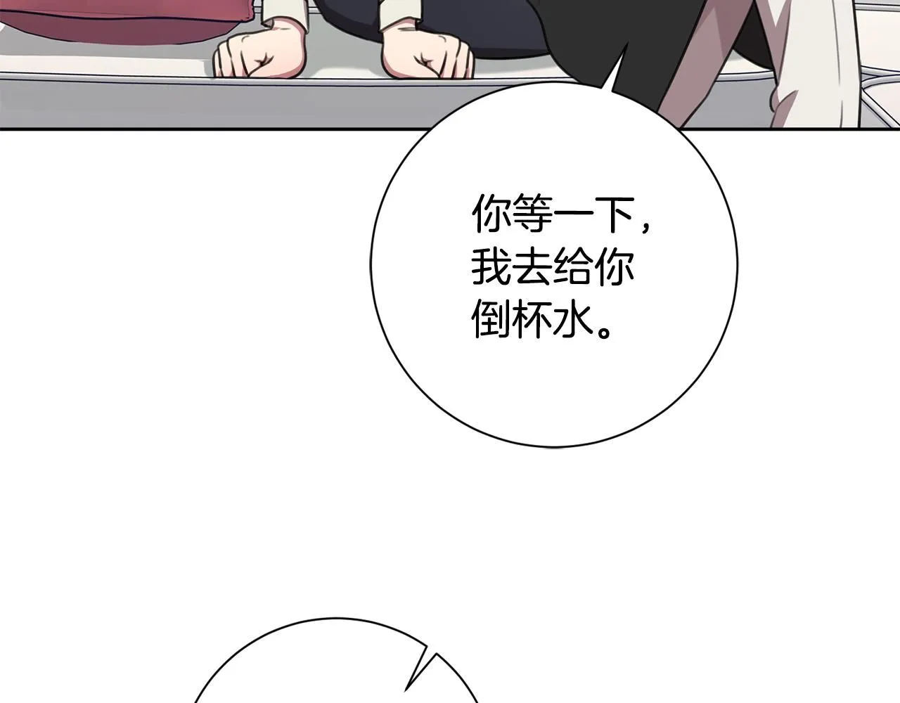 第51话 认错 第96页