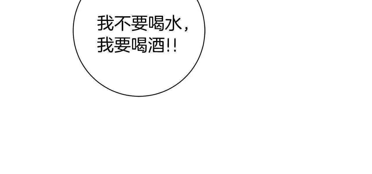 第51话 认错 第97页