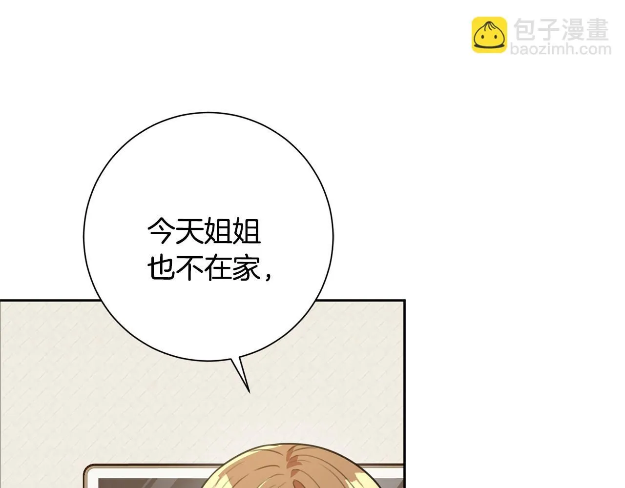 第51话 认错 第100页