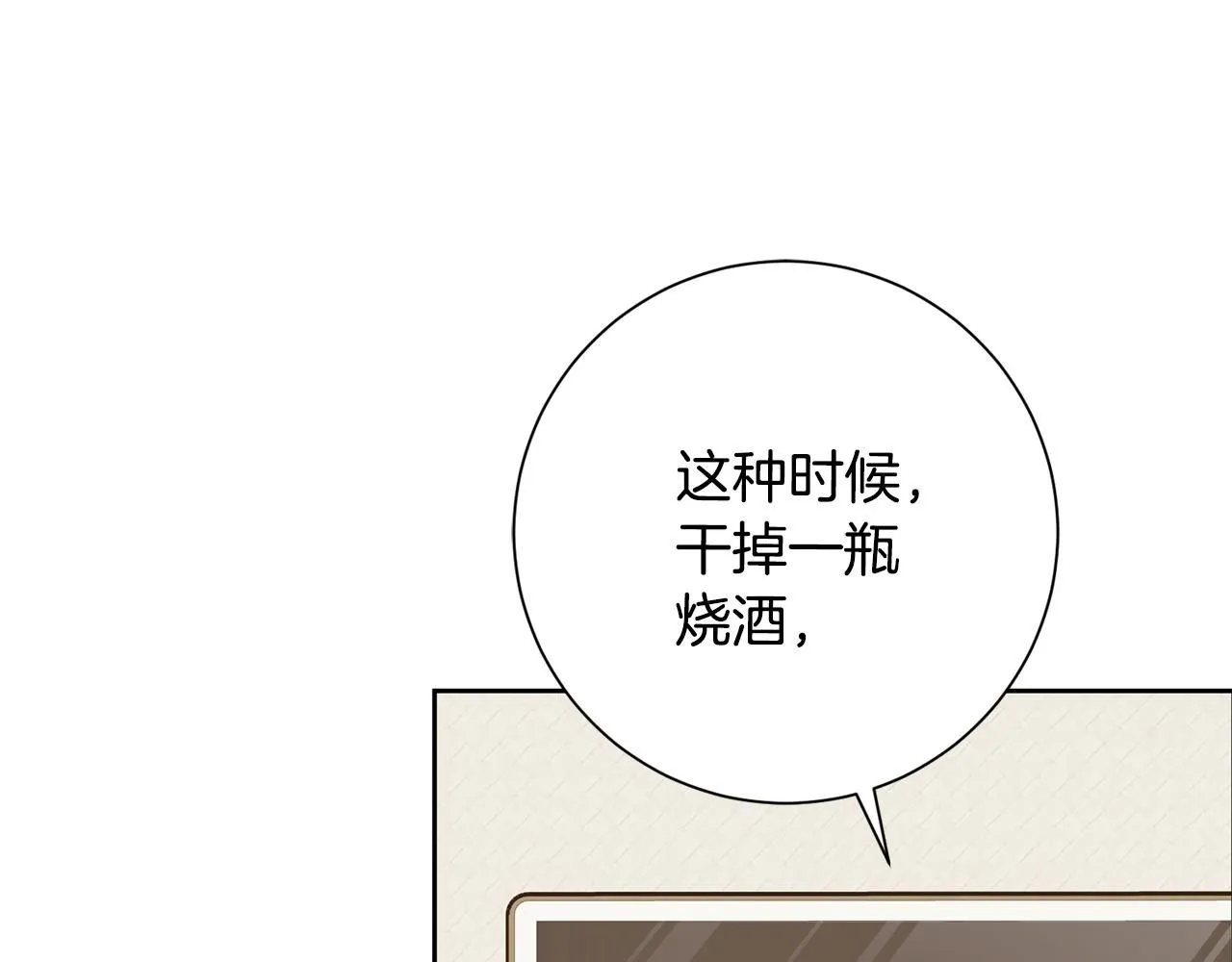 第51话 认错 第102页