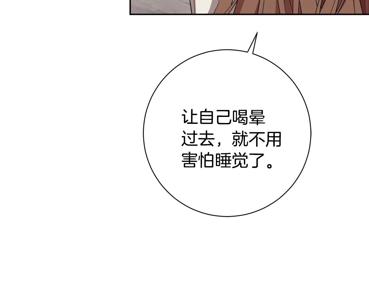 第51话 认错 第104页