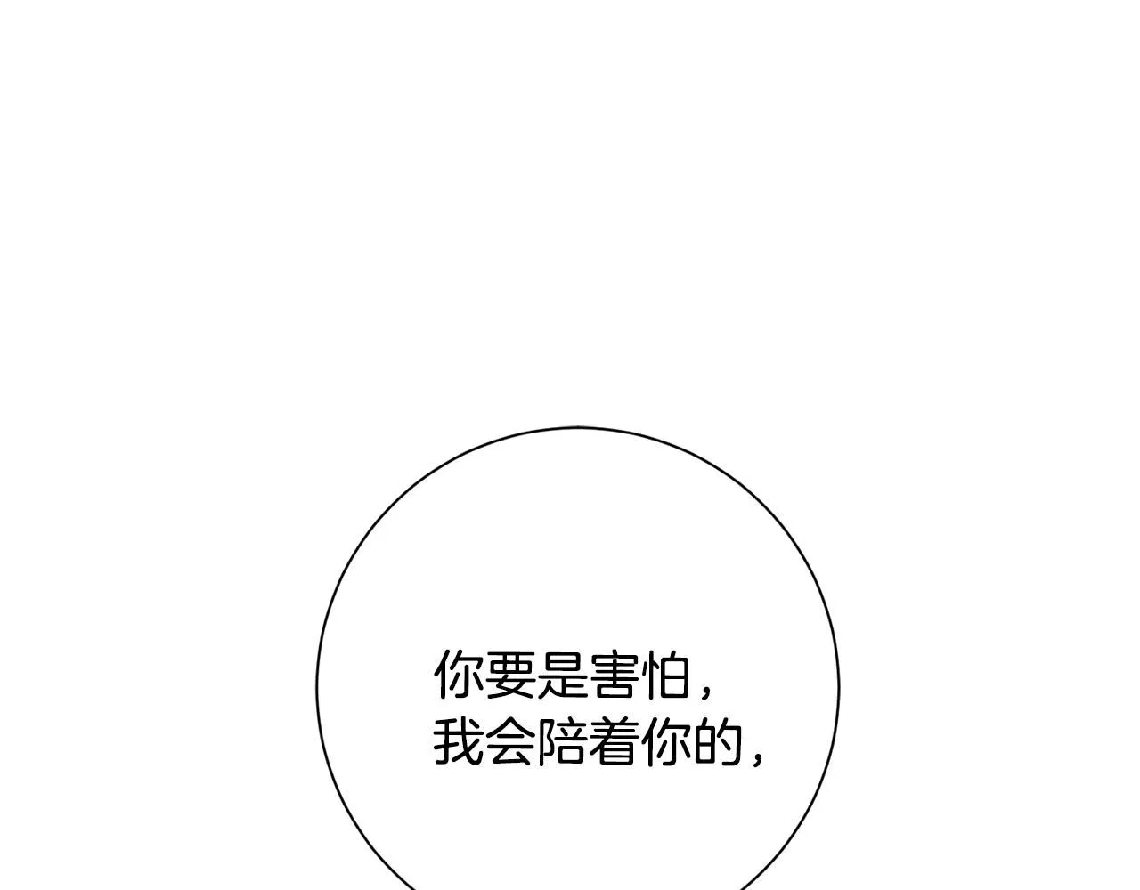 第51话 认错 第107页