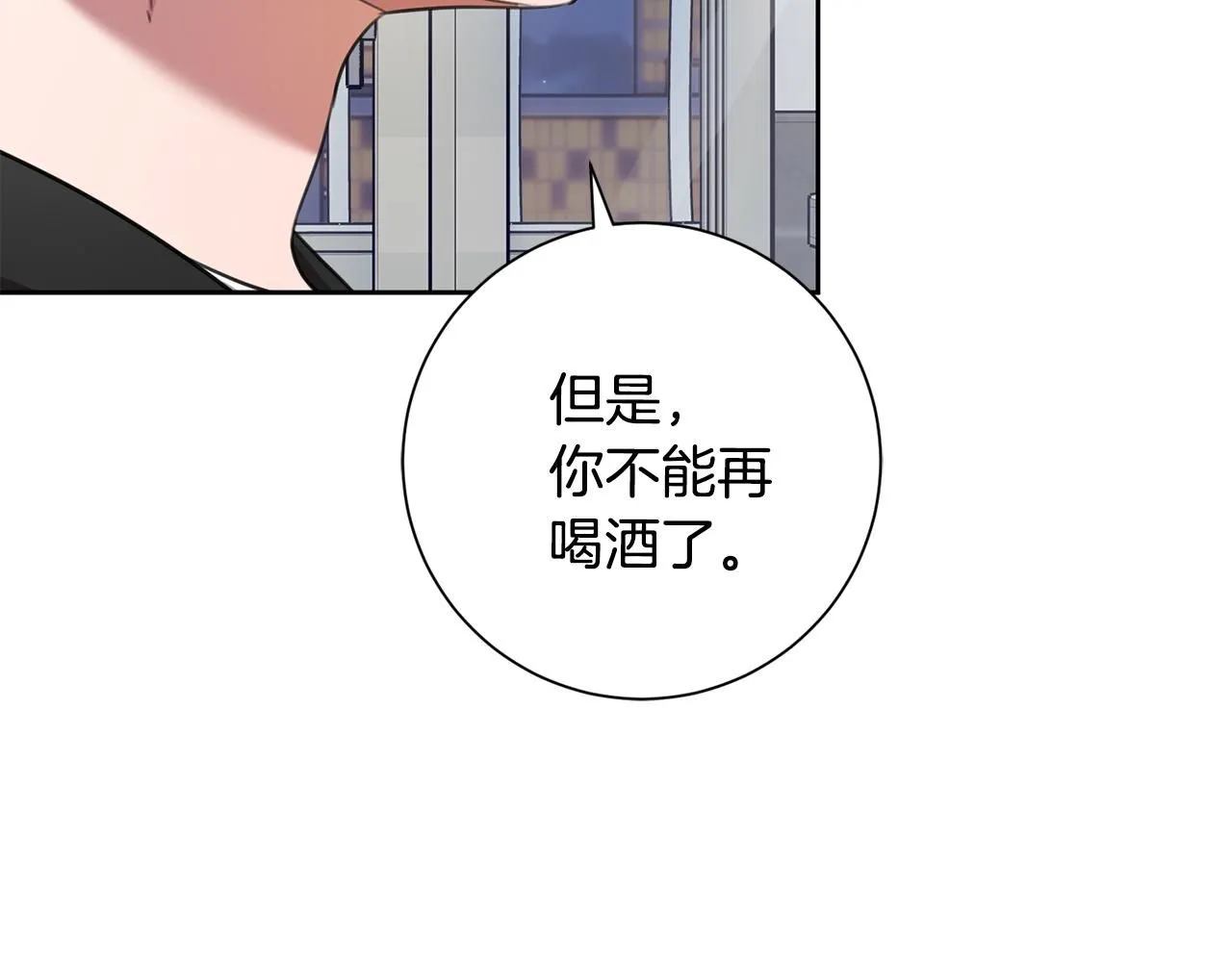 第51话 认错 第109页