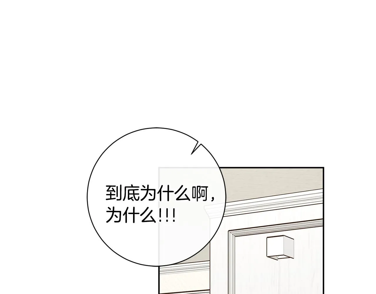 第51话 认错 第110页