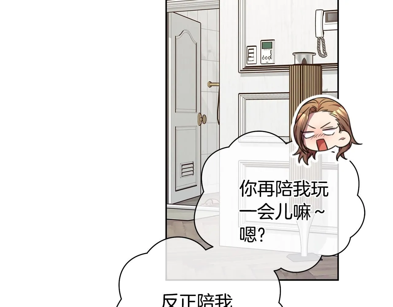 第51话 认错 第111页