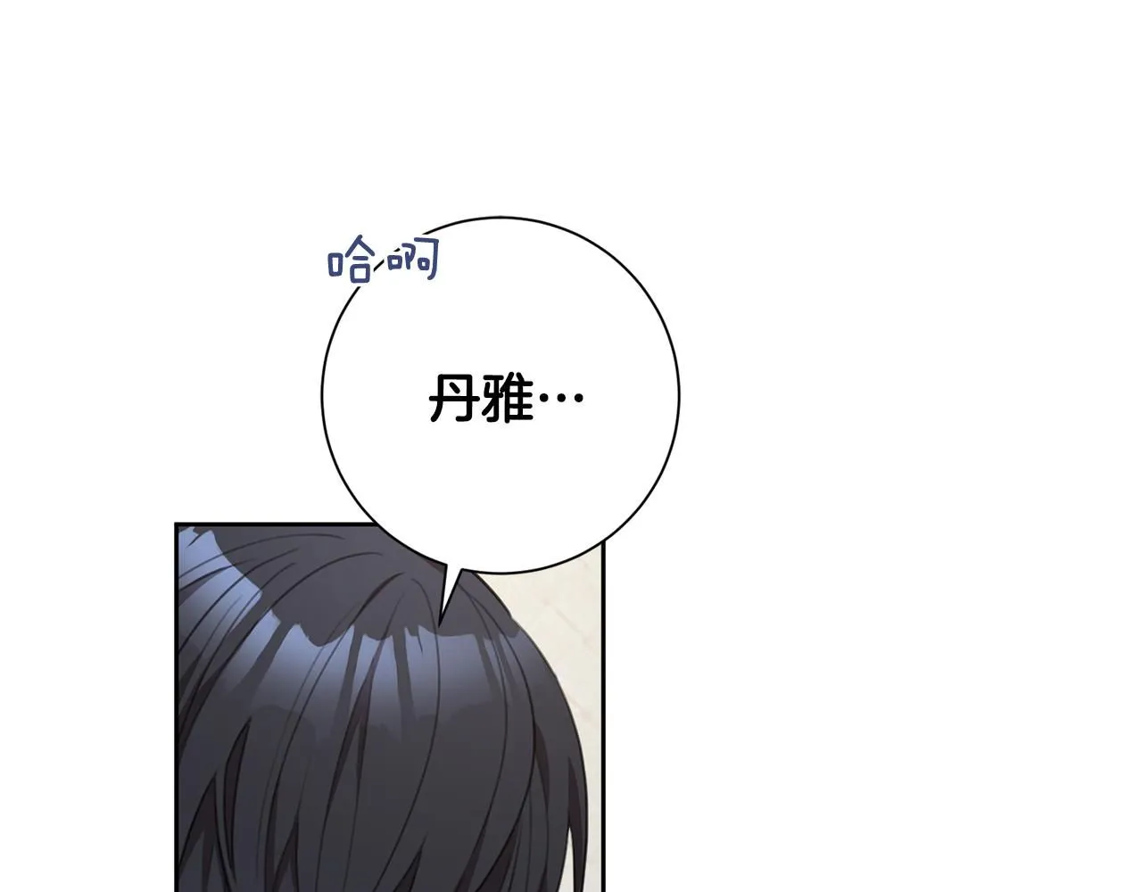第51话 认错 第113页