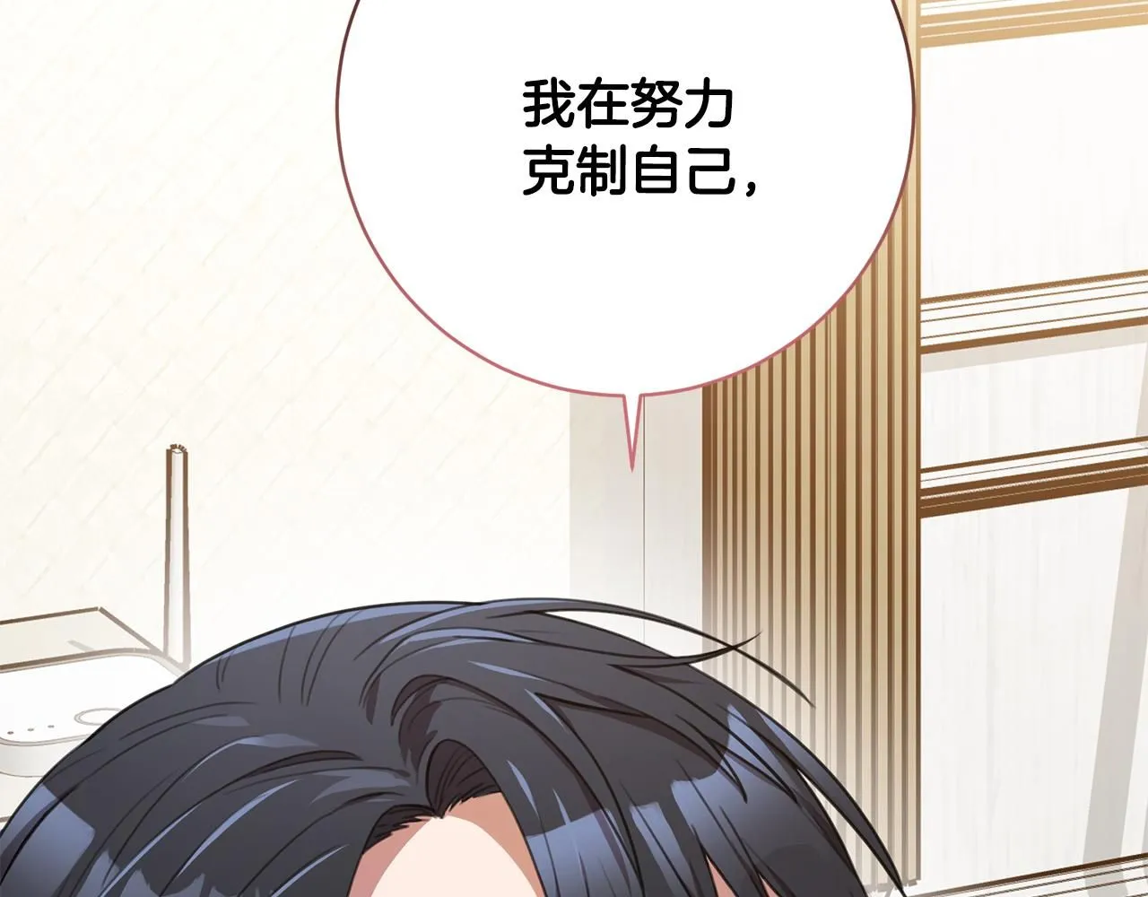 第51话 认错 第115页