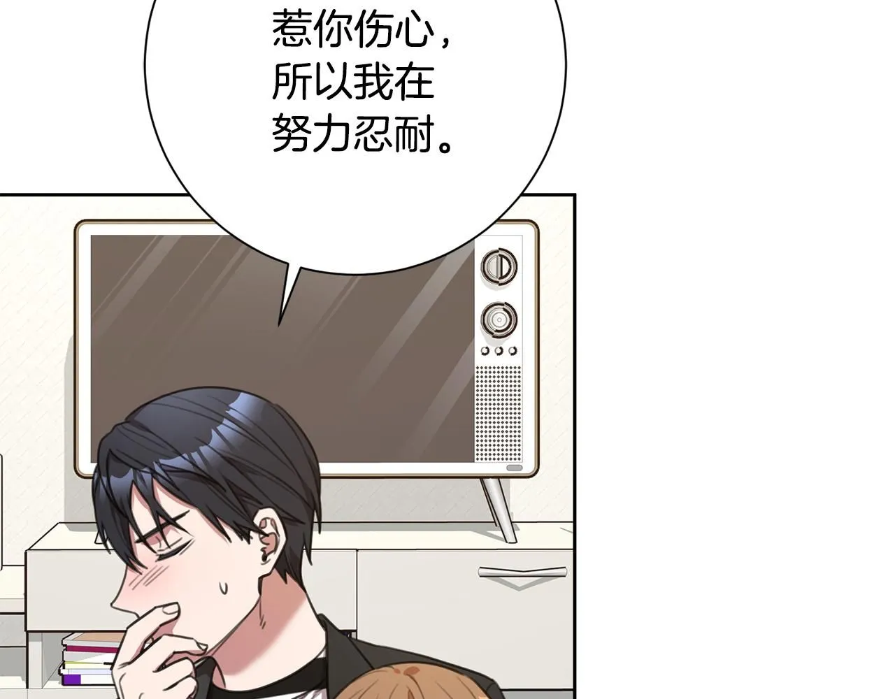 第51话 认错 第119页