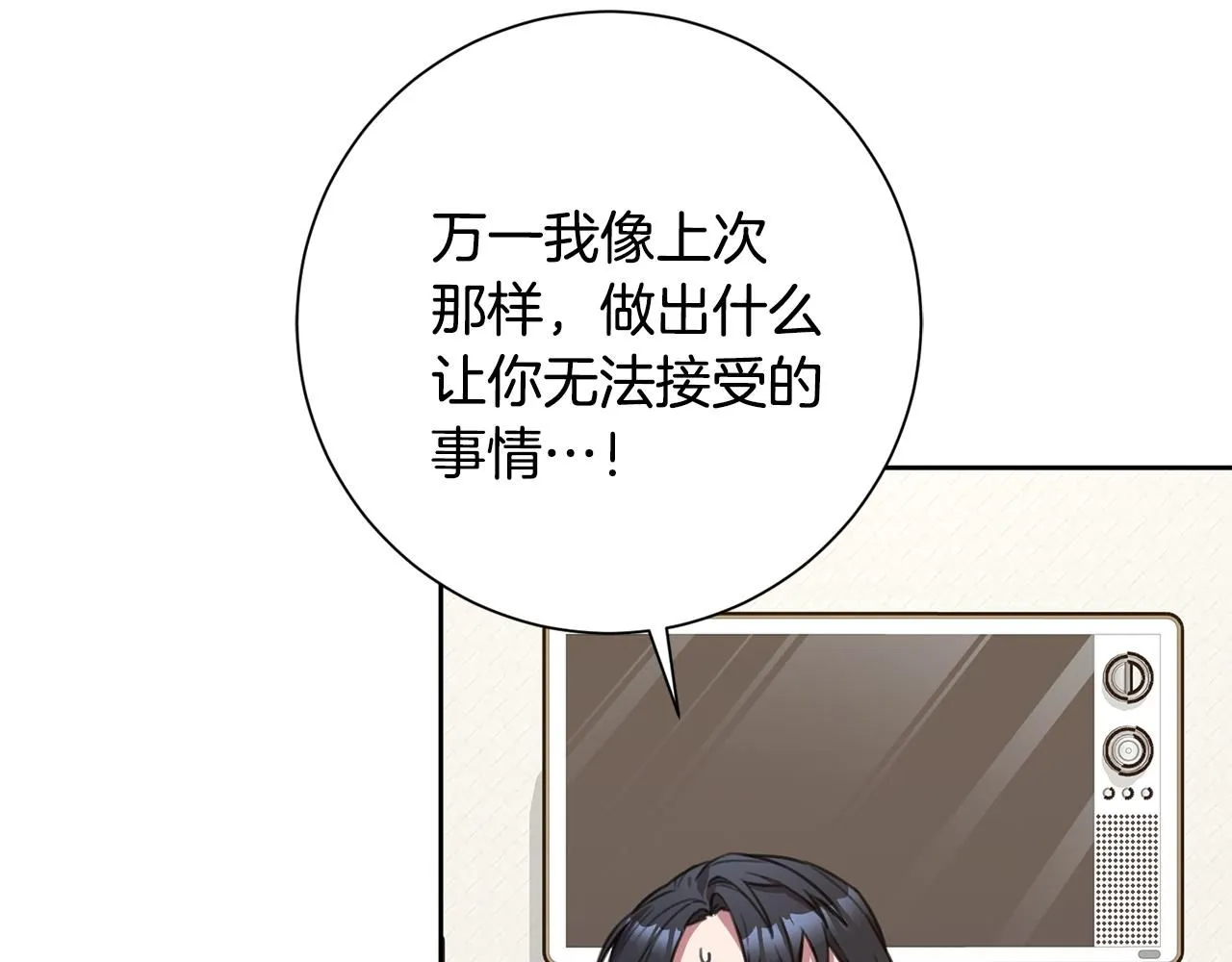 第51话 认错 第121页