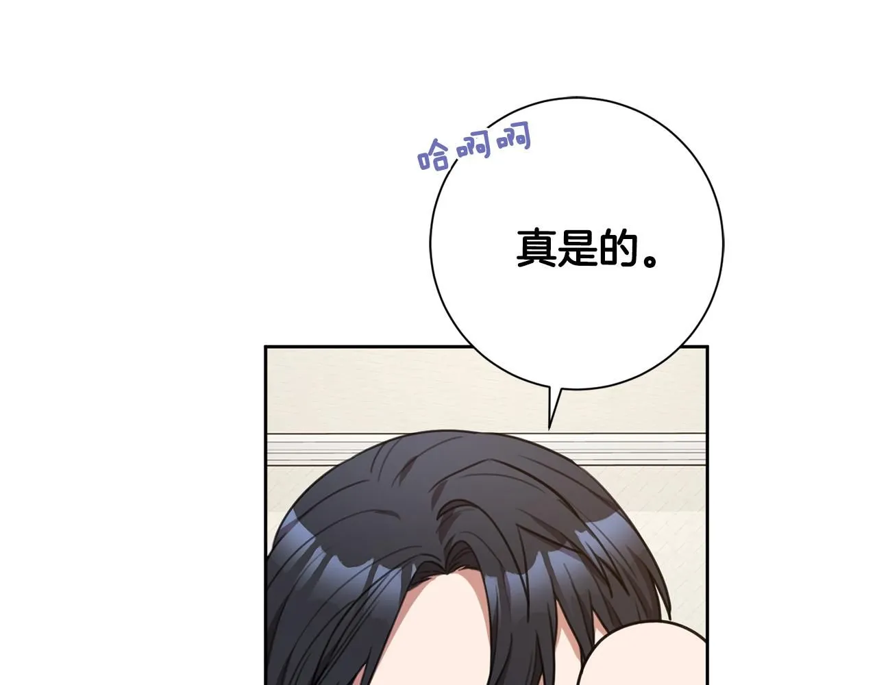 第51话 认错 第128页