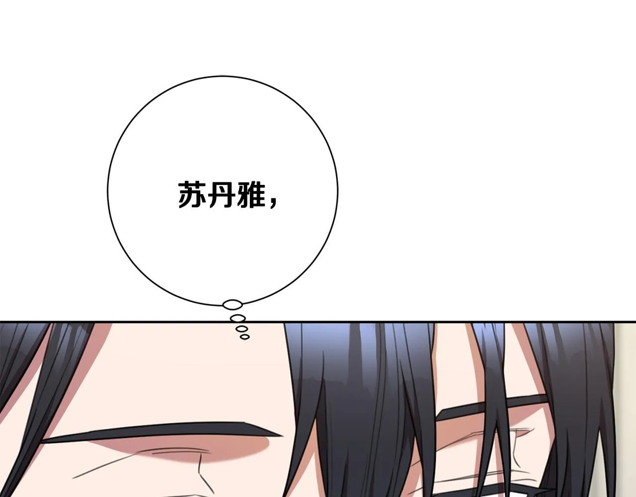第51话 认错 第133页