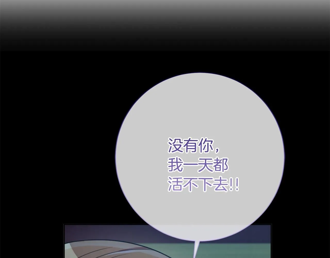 第51话 认错 第135页