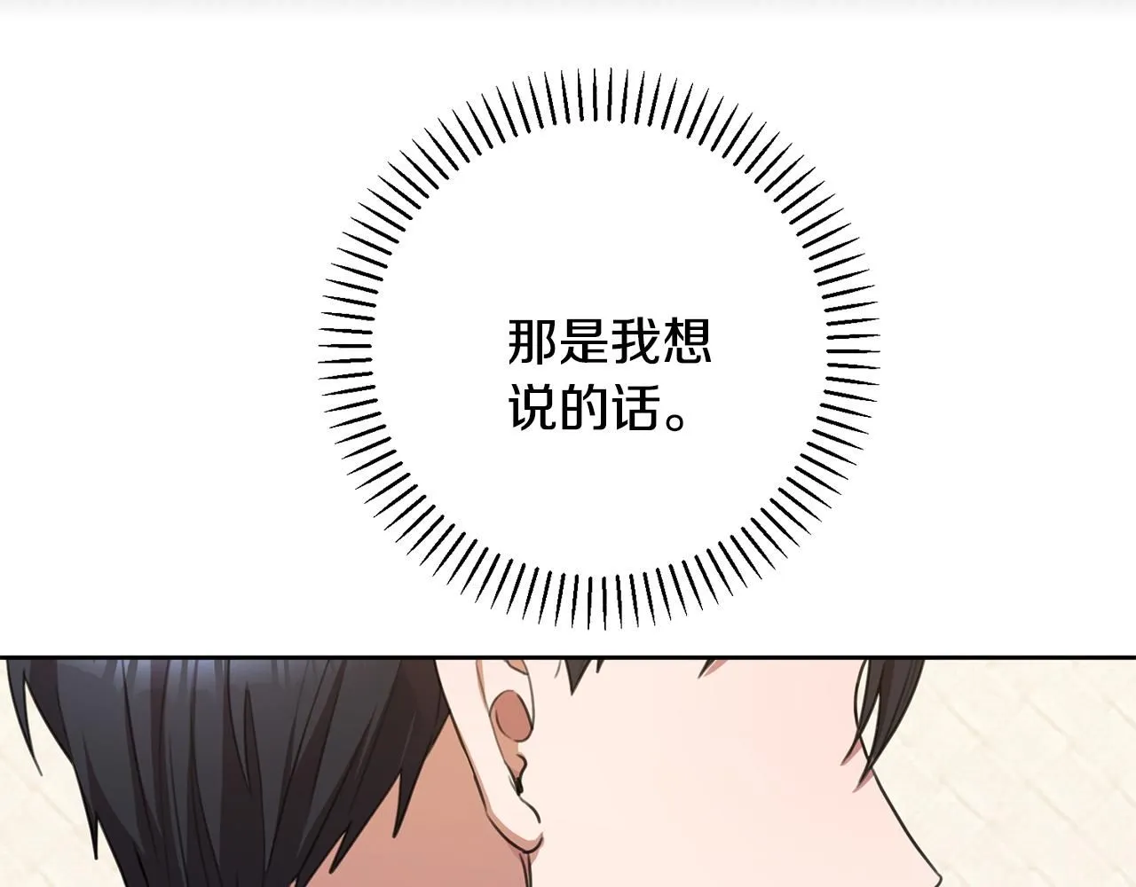 第51话 认错 第138页