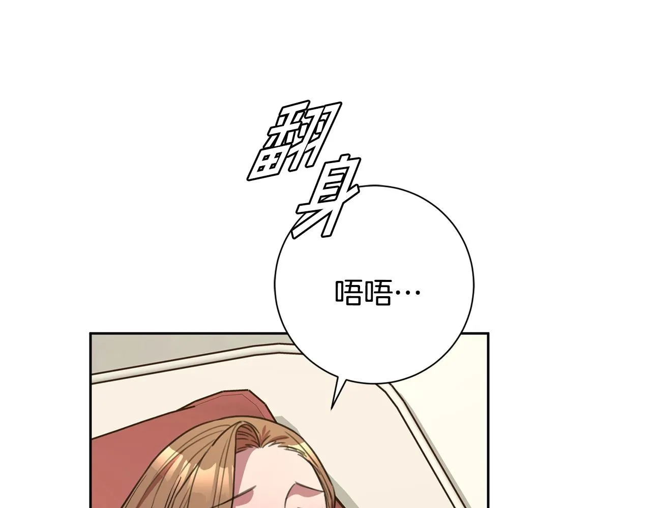 第51话 认错 第140页