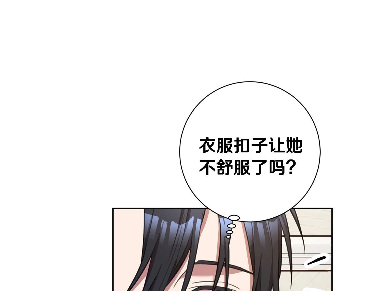 第51话 认错 第143页
