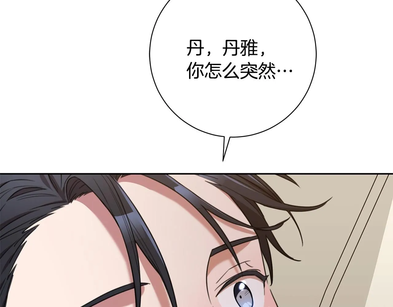 第52话 特殊的爱好 第14页