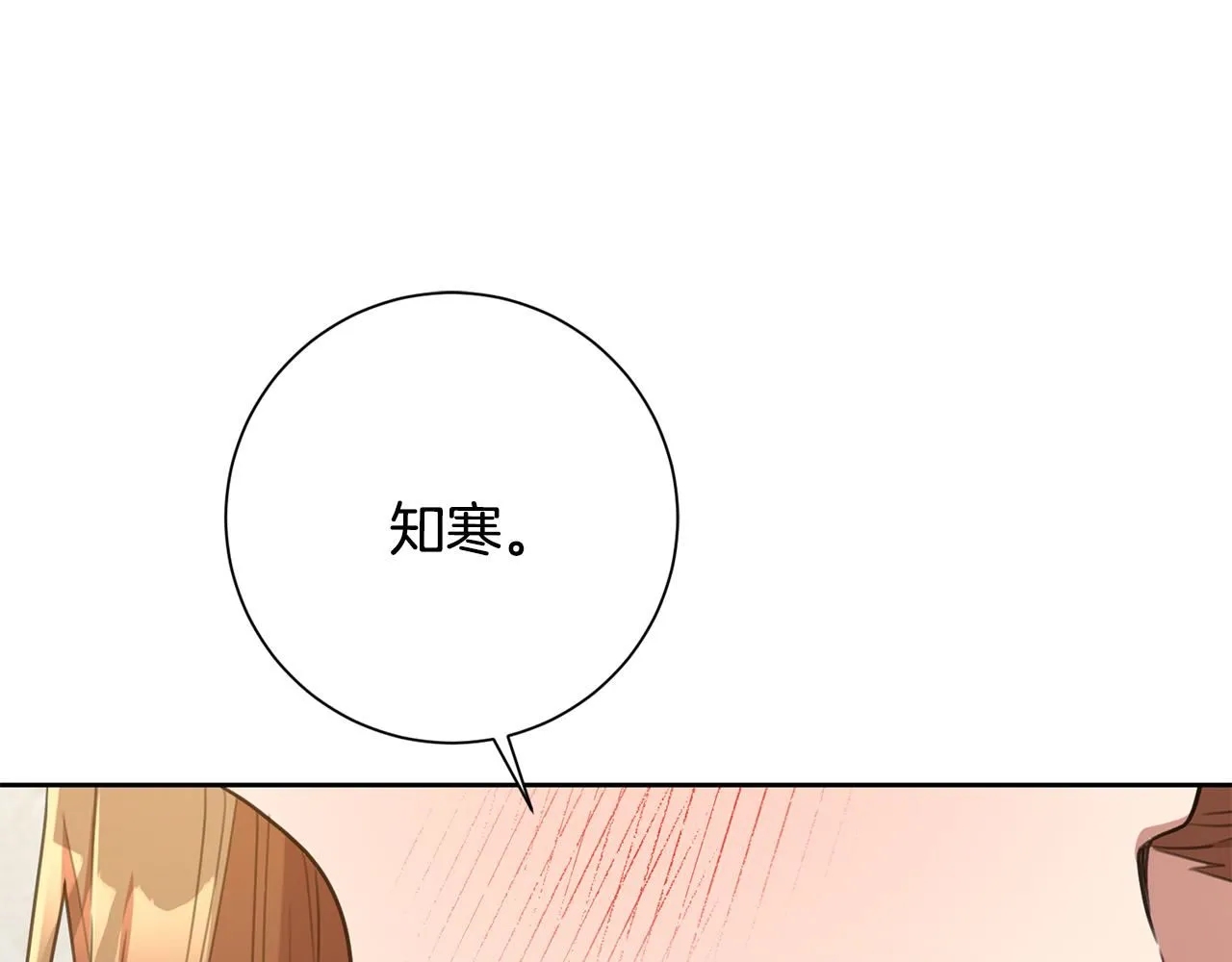 第52话 特殊的爱好 第17页