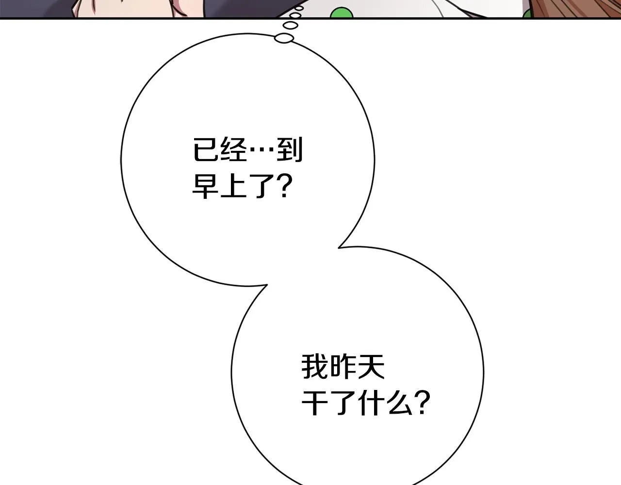 第52话 特殊的爱好 第31页