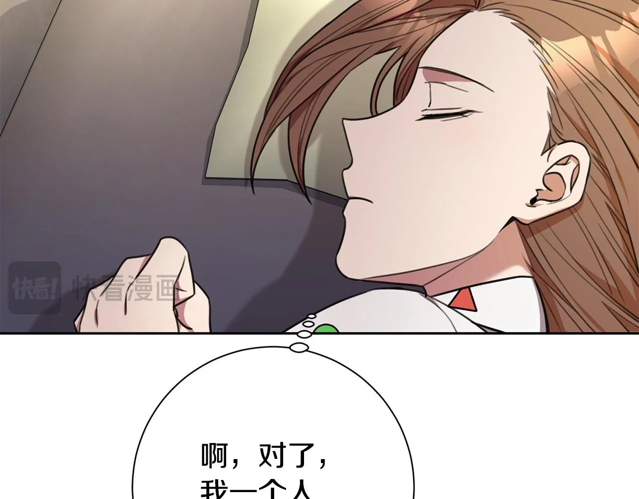 第52话 特殊的爱好 第33页
