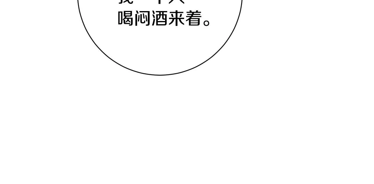 第52话 特殊的爱好 第34页