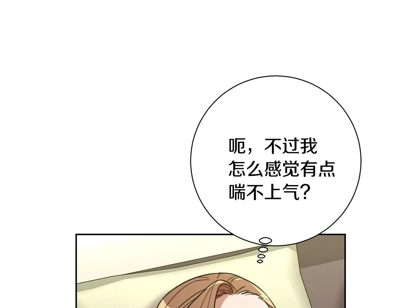 第52话 特殊的爱好 第35页
