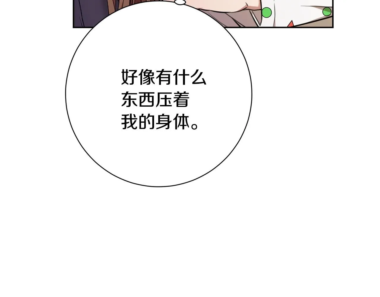 第52话 特殊的爱好 第37页