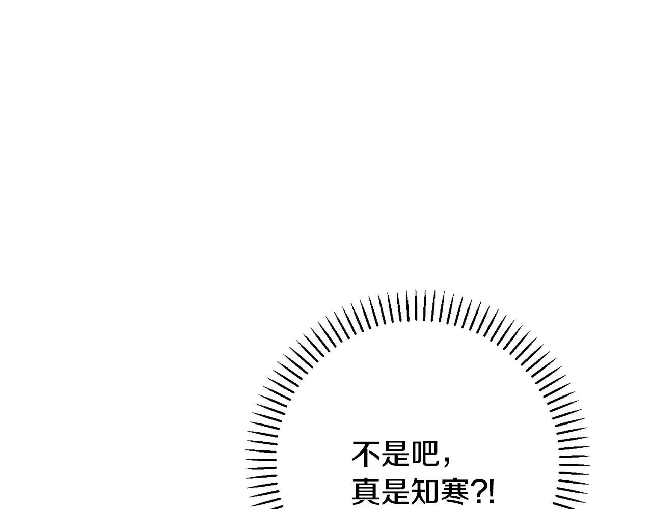 第52话 特殊的爱好 第44页