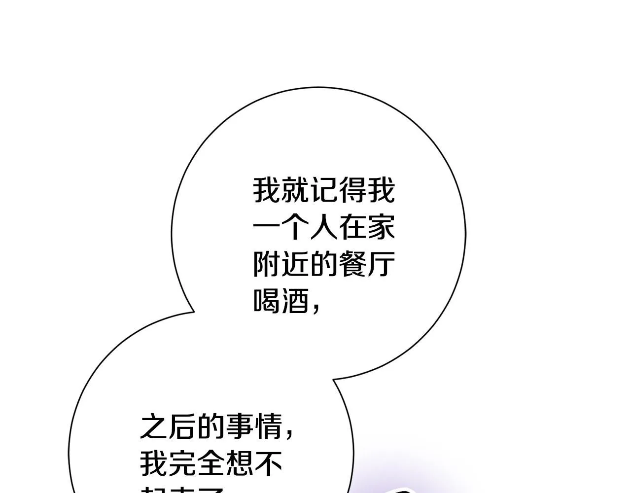 第52话 特殊的爱好 第47页