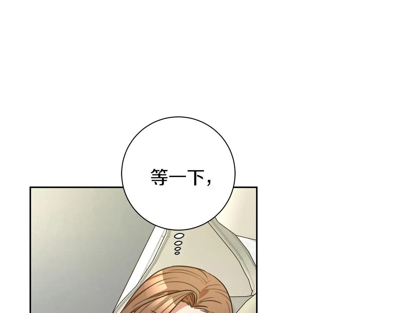 第52话 特殊的爱好 第50页