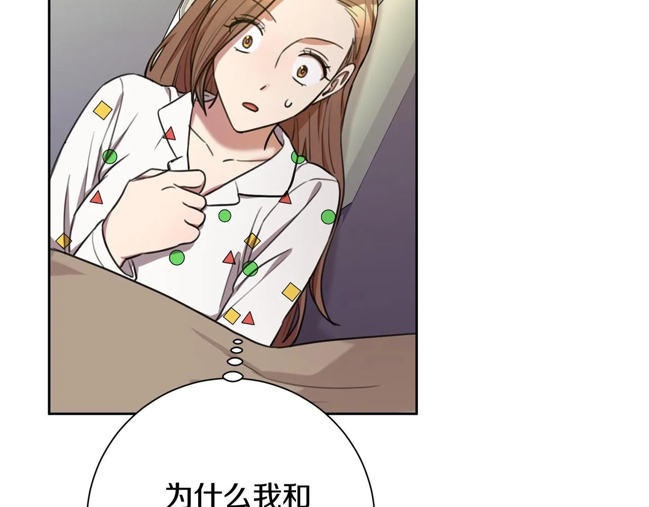 第52话 特殊的爱好 第51页