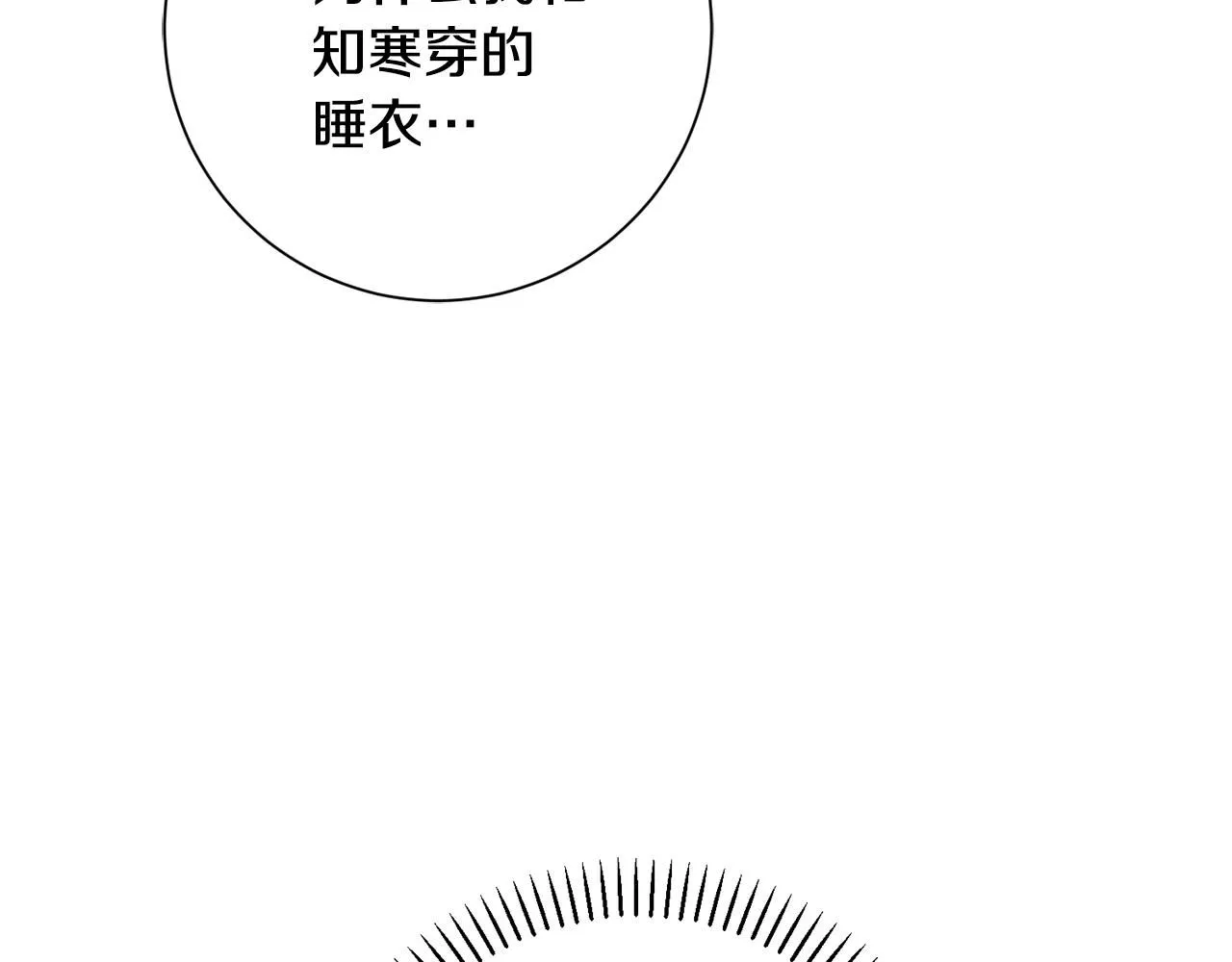 第52话 特殊的爱好 第52页