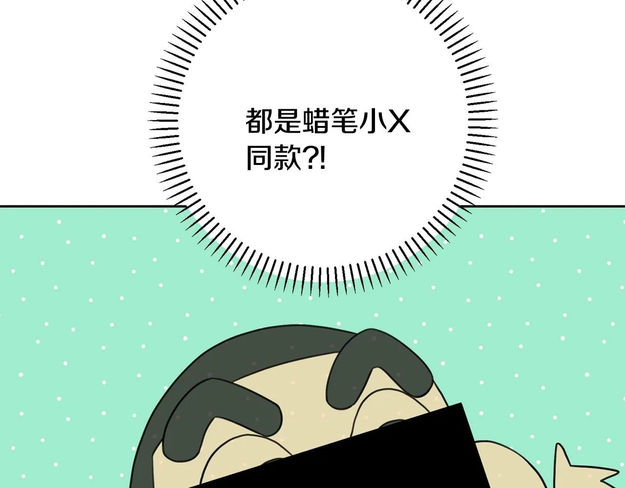 第52话 特殊的爱好 第53页