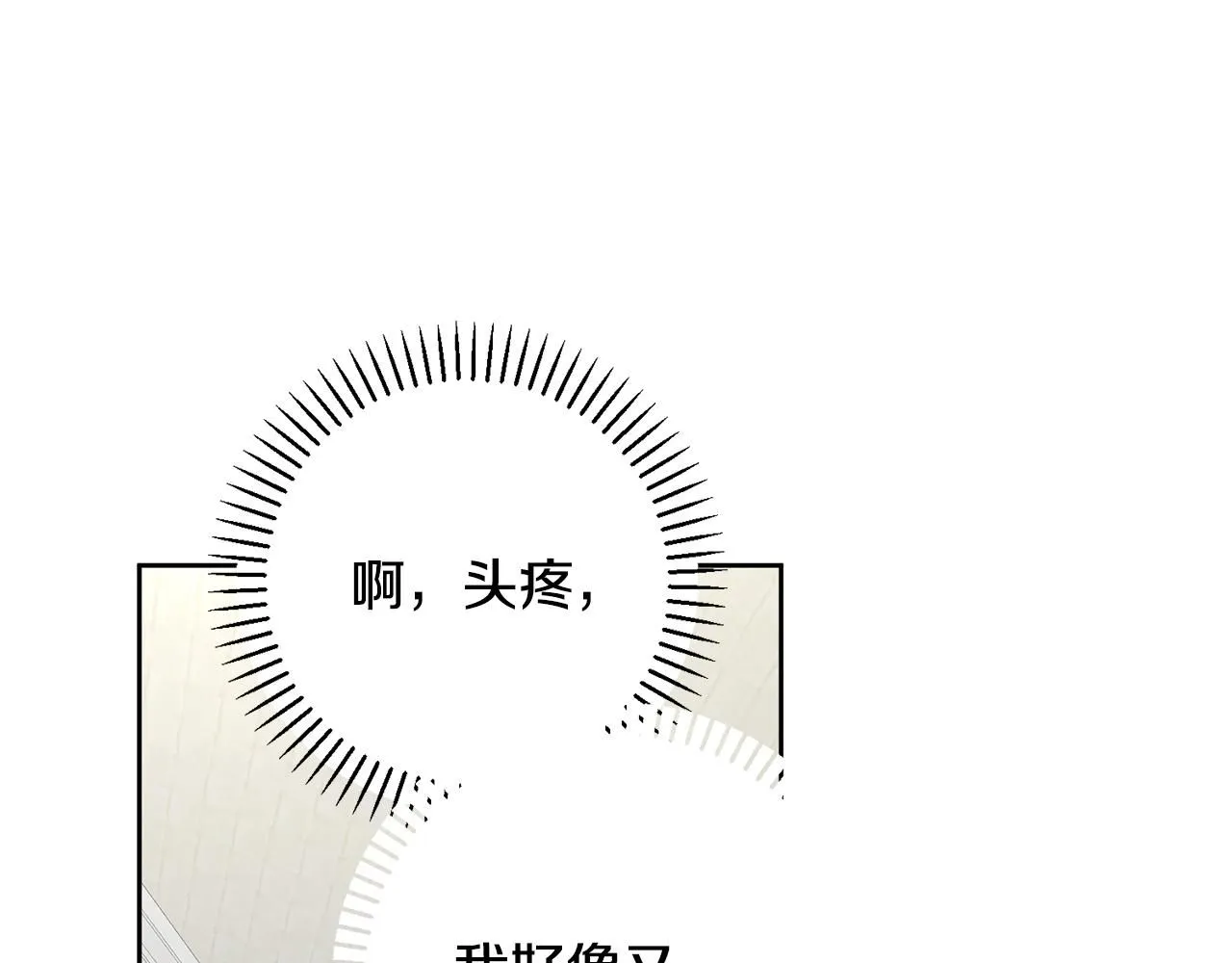 第52话 特殊的爱好 第57页
