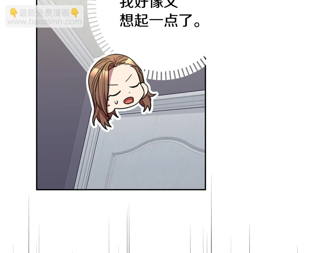 第52话 特殊的爱好 第58页