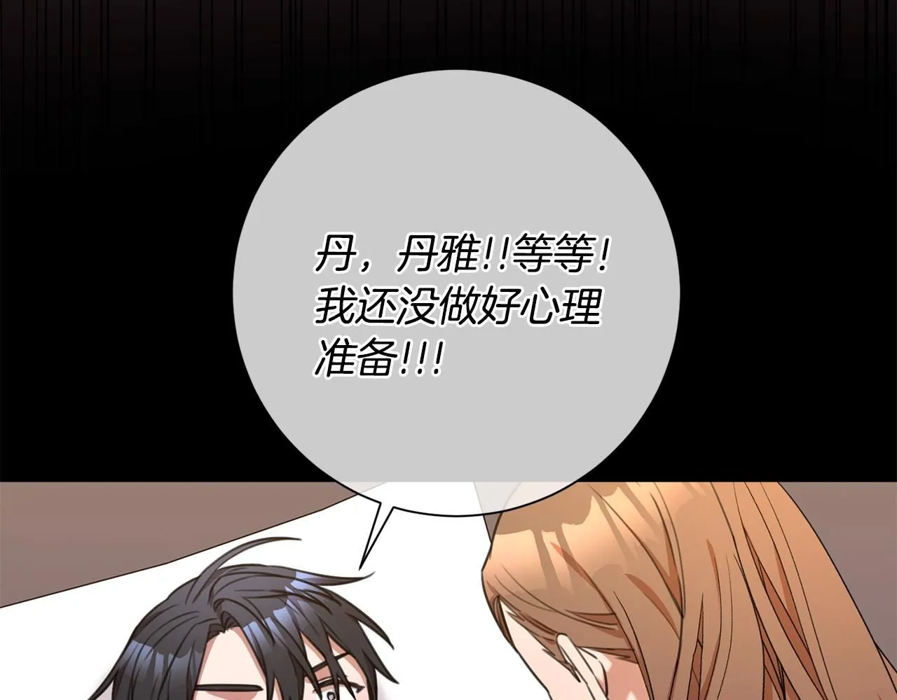 第52话 特殊的爱好 第60页