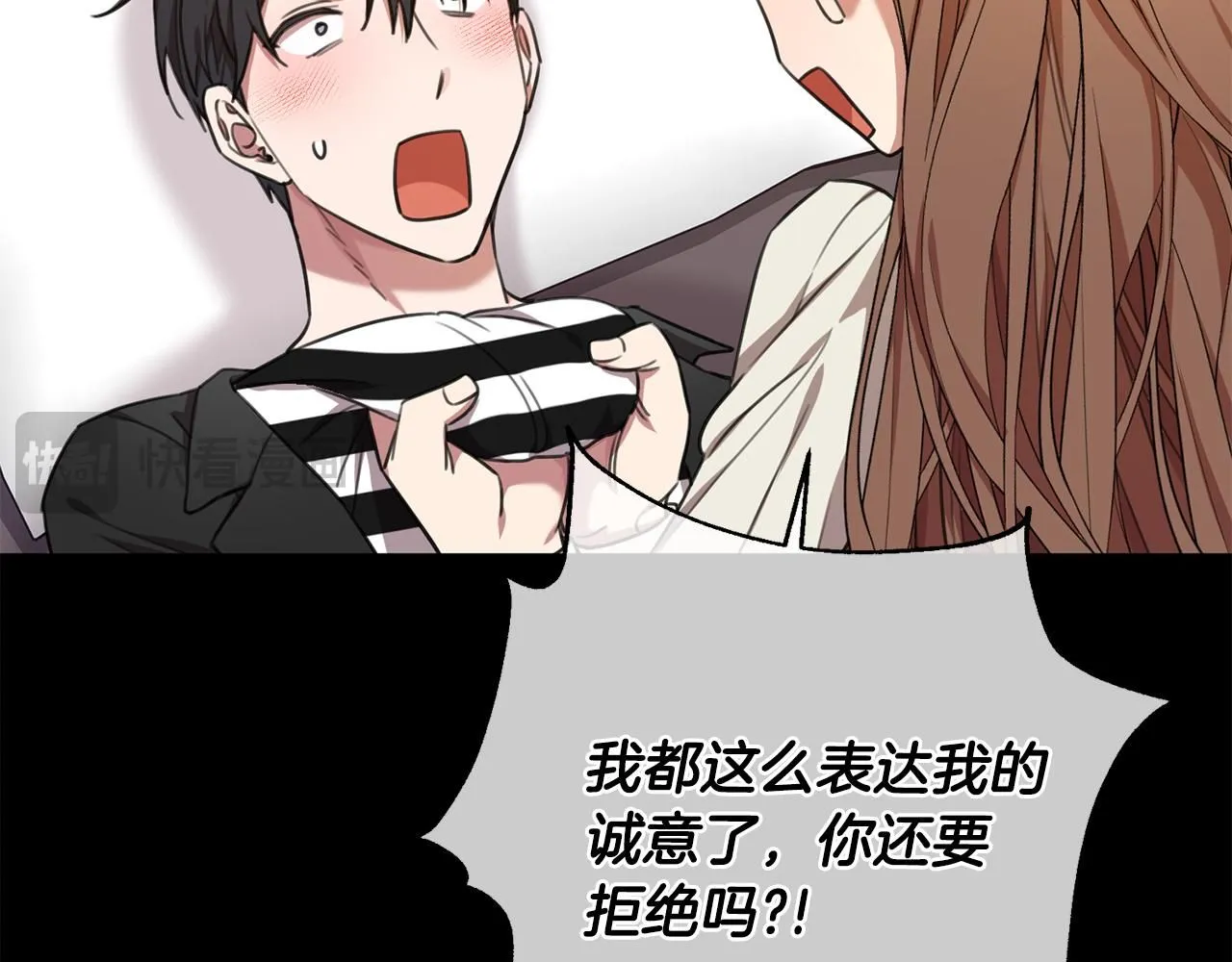 第52话 特殊的爱好 第61页
