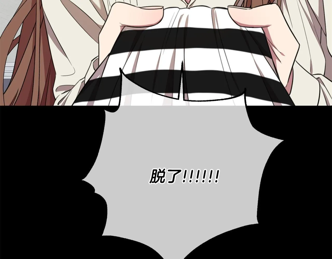 第52话 特殊的爱好 第64页
