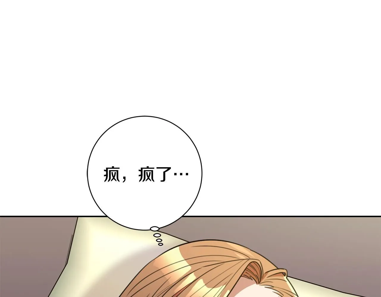 第52话 特殊的爱好 第67页